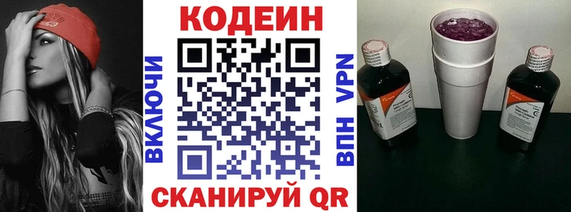Codein Purple Drank  купить   Обь 