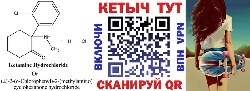 КЕТАМИН VHQ  что такое наркотик  Обь 