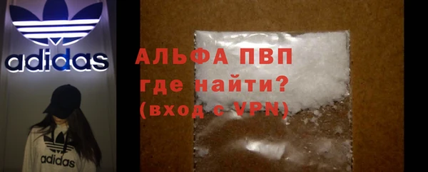 альфа пвп VHQ Балабаново