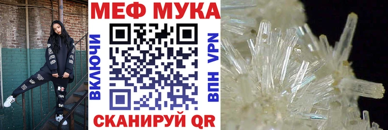 Меф кристаллы  MEGA зеркало  Обь 